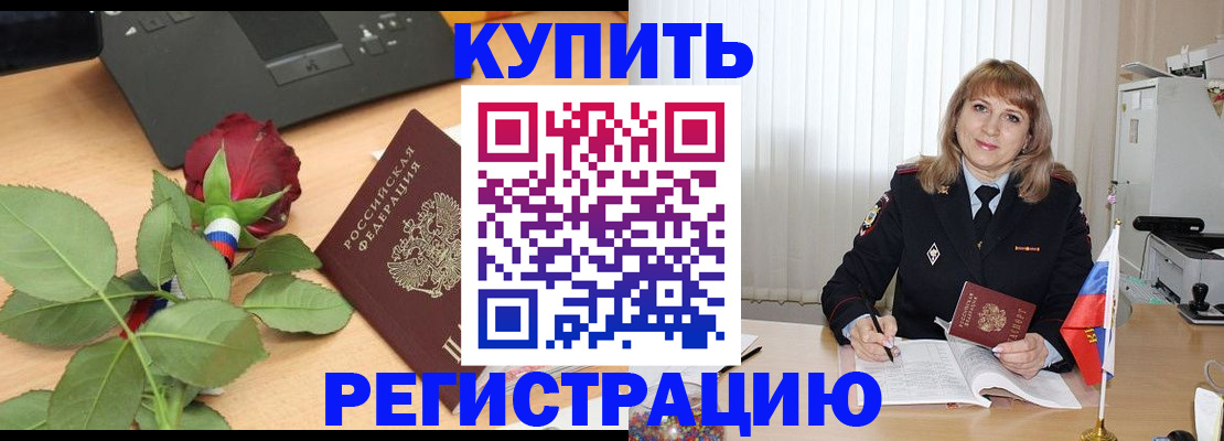 временная прописка в Соликамске