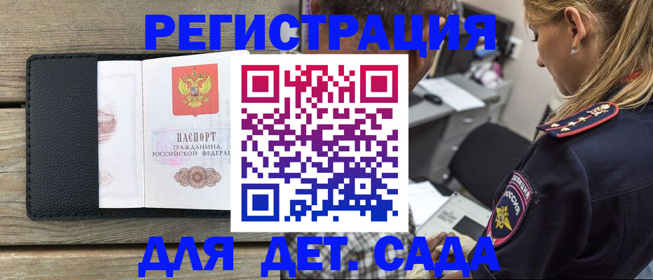 прописка паспорт в Соликамске