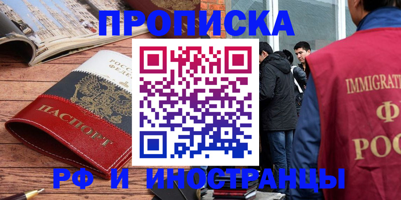 прописка для военкомата в Соликамске
