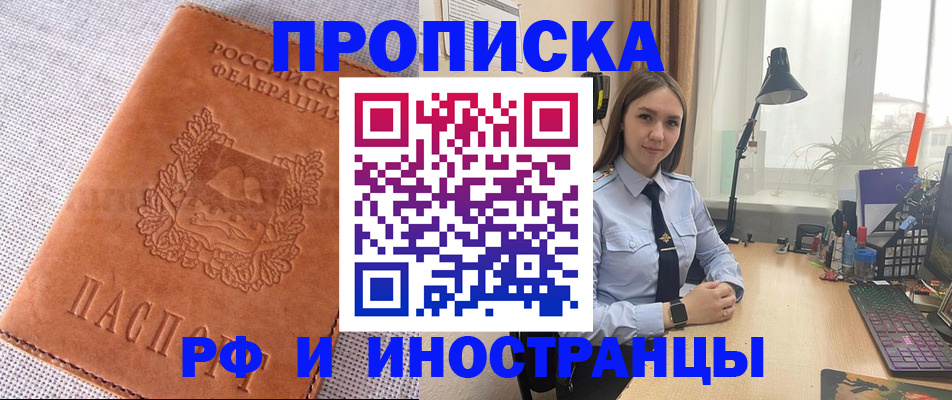 временная регистрация для школы в Соликамске